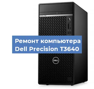 Замена термопасты на компьютере Dell Precision T3640 в Ижевске